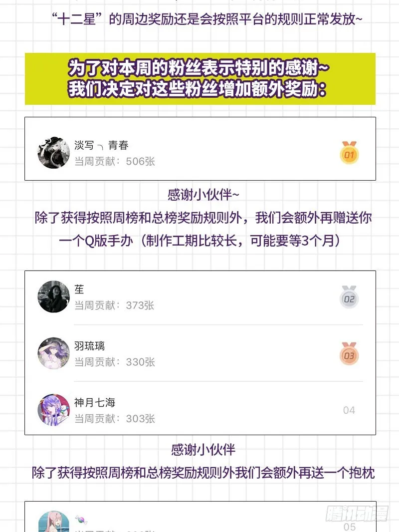 富婆无所畏惧 第90页