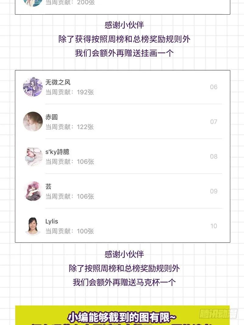 富婆无所畏惧 第91页