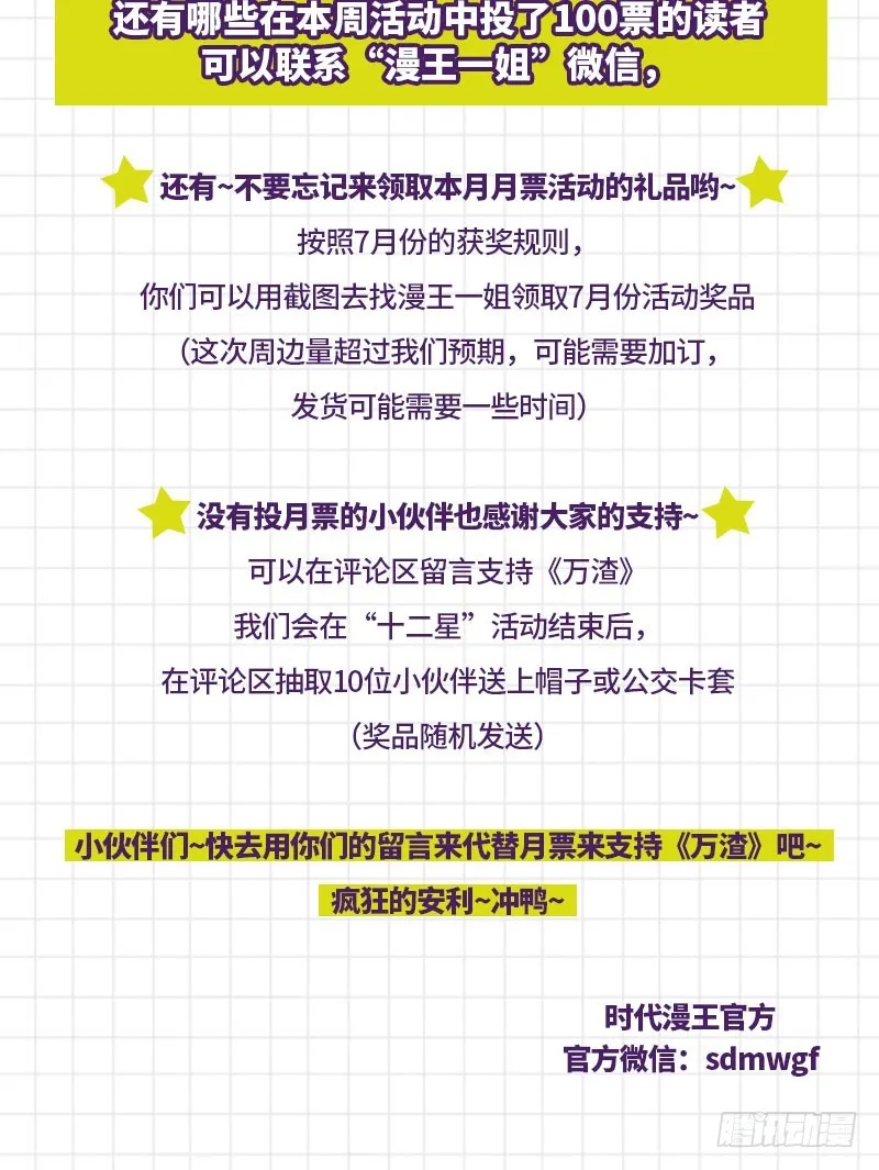 富婆无所畏惧 第92页