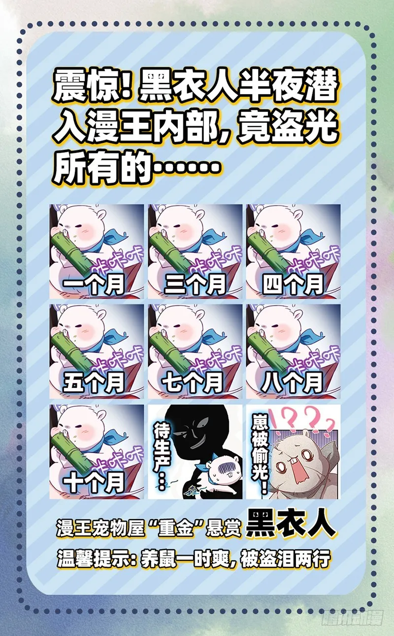 富婆无所畏惧 第93页