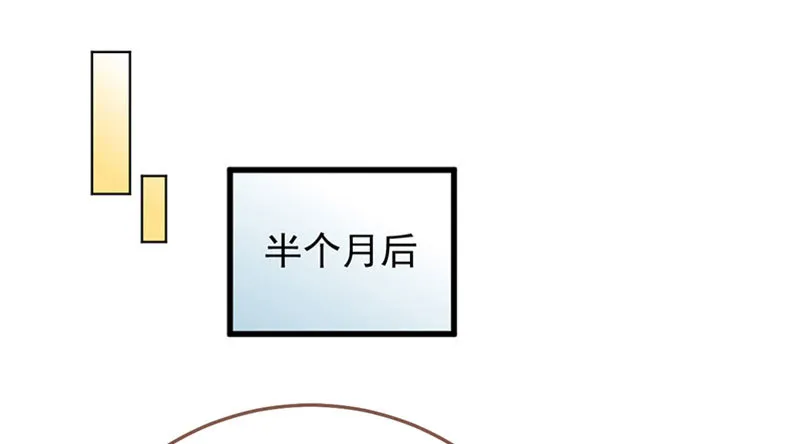 你两尺六的腰呢！ 第3页