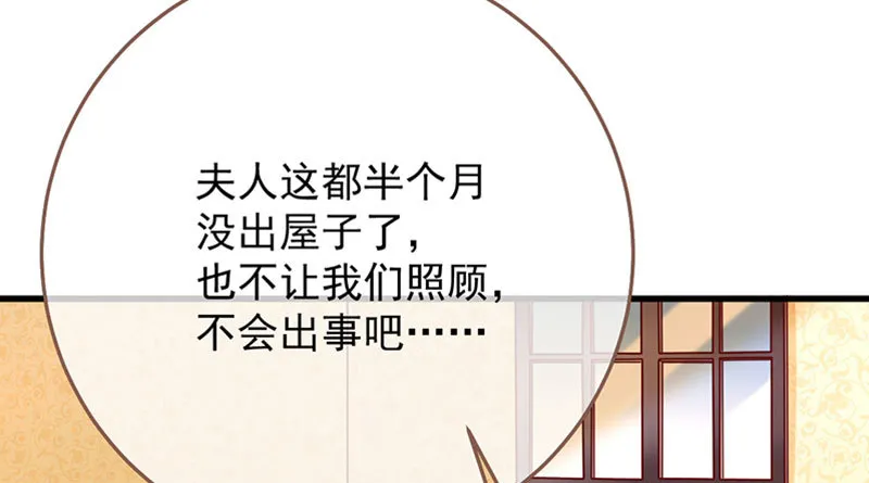你两尺六的腰呢！ 第4页
