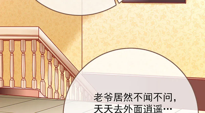 你两尺六的腰呢！ 第5页