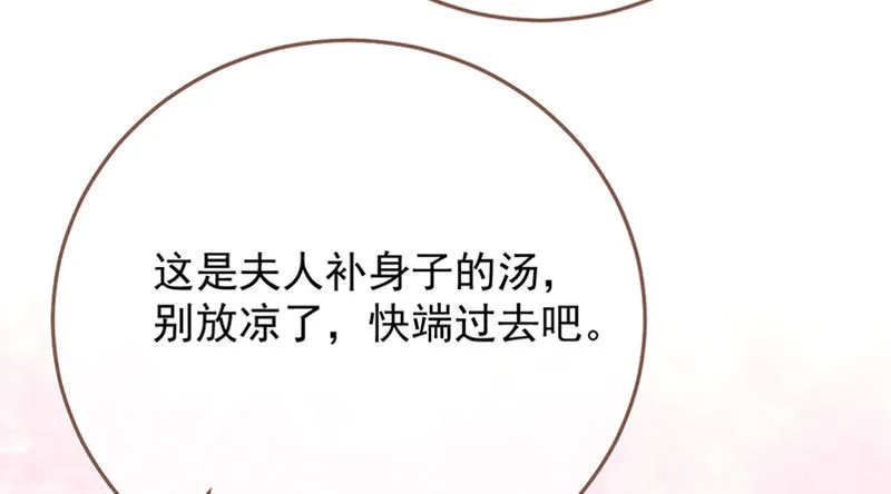 你两尺六的腰呢！ 第10页