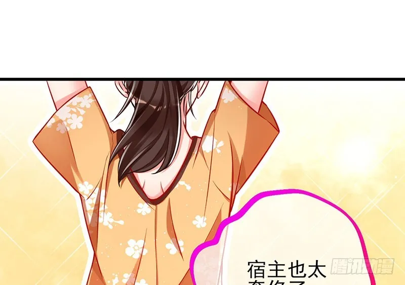 你两尺六的腰呢！ 第15页