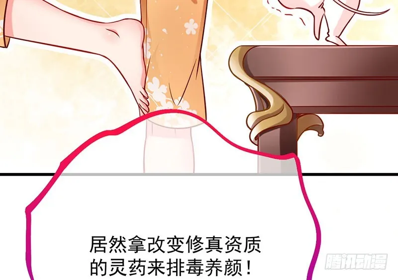 你两尺六的腰呢！ 第17页