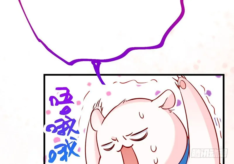 你两尺六的腰呢！ 第18页