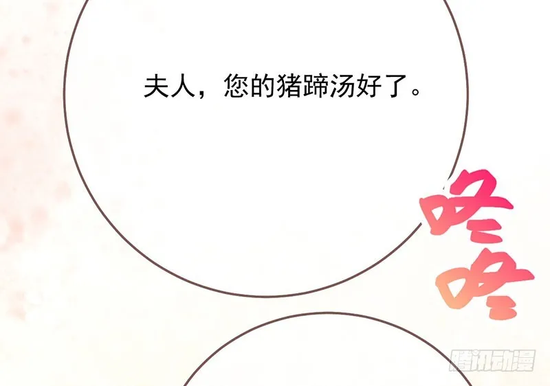 你两尺六的腰呢！ 第20页
