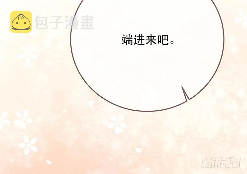 你两尺六的腰呢！ 第21页