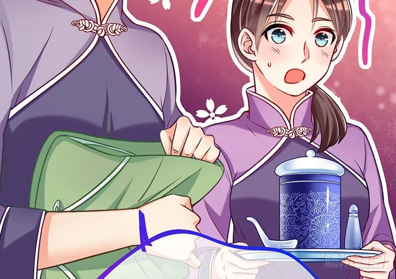 你两尺六的腰呢！ 第23页