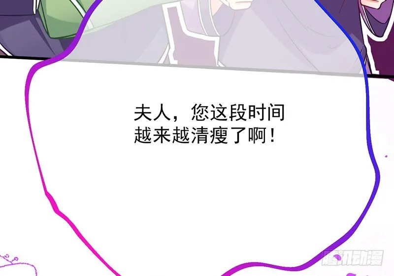 你两尺六的腰呢！ 第24页