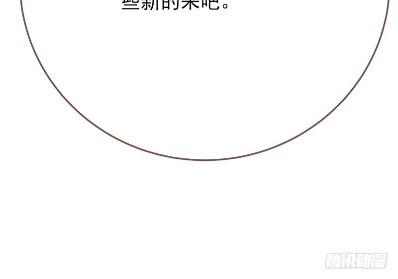 你两尺六的腰呢！ 第30页
