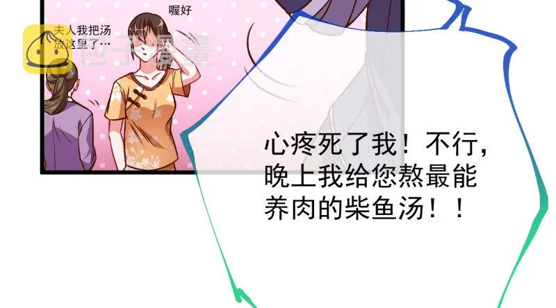 你两尺六的腰呢！ 第35页