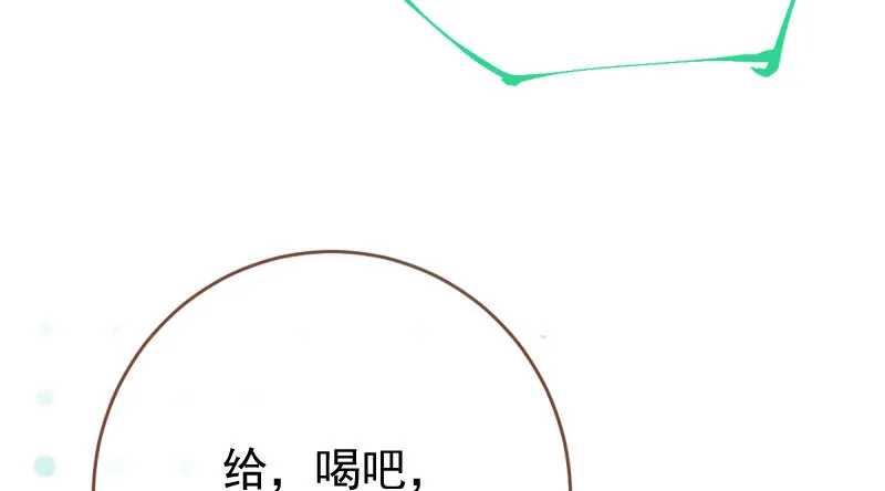 你两尺六的腰呢！ 第36页