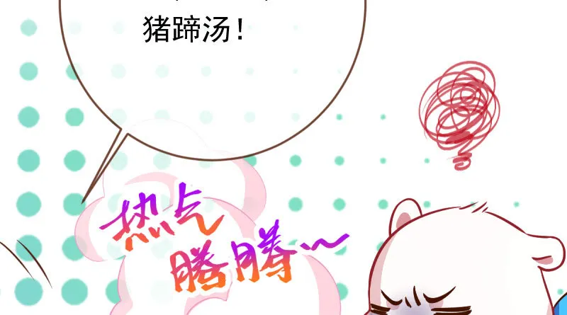 你两尺六的腰呢！ 第37页