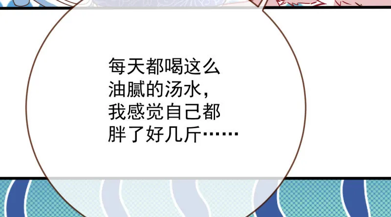 你两尺六的腰呢！ 第39页