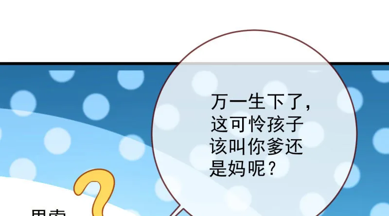 你两尺六的腰呢！ 第43页