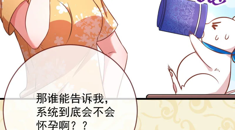 你两尺六的腰呢！ 第45页