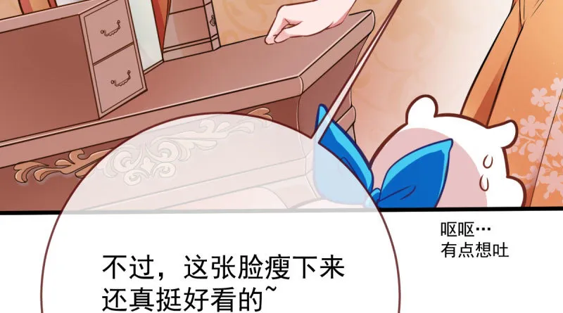 你两尺六的腰呢！ 第49页