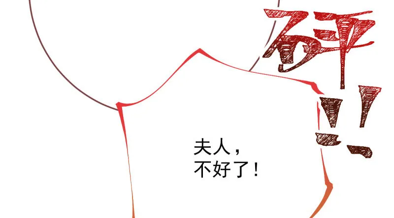 你两尺六的腰呢！ 第50页