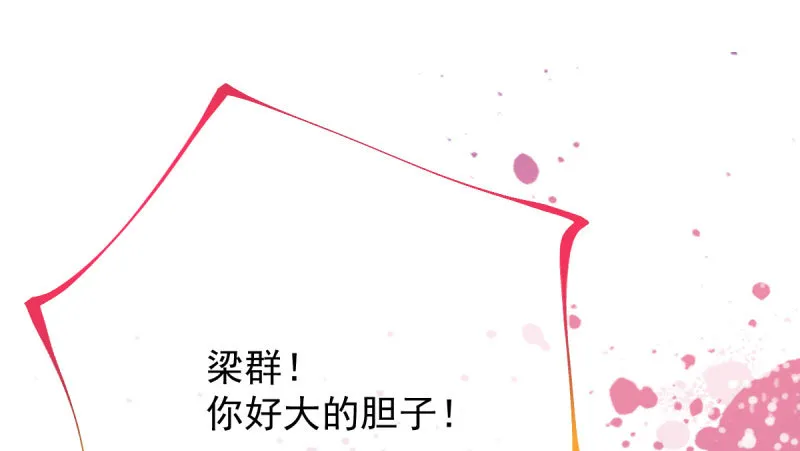 你两尺六的腰呢！ 第55页