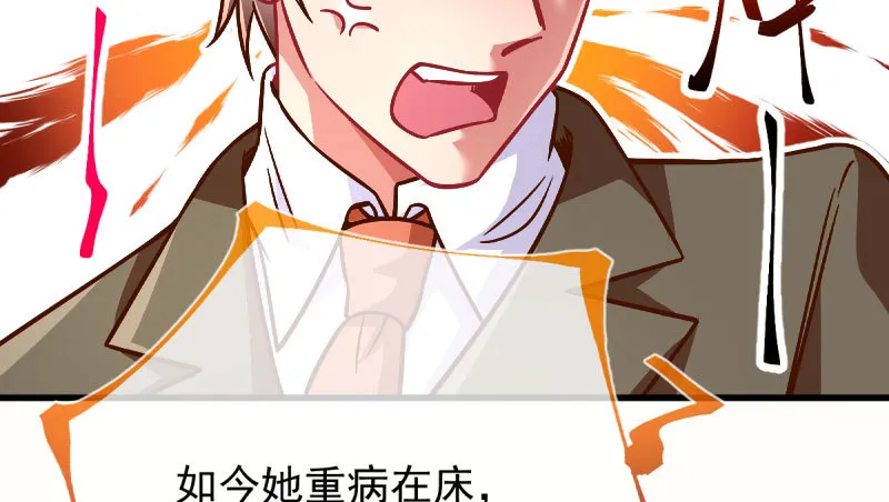 你两尺六的腰呢！ 第62页