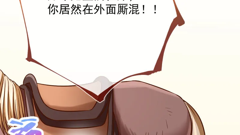 你两尺六的腰呢！ 第63页