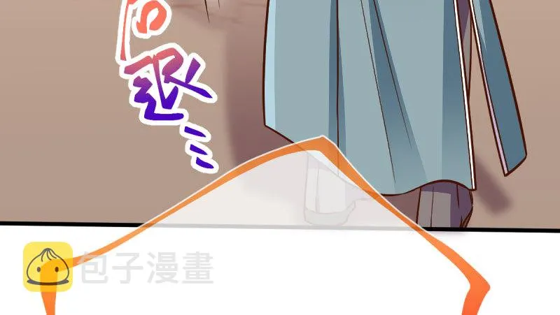 你两尺六的腰呢！ 第67页