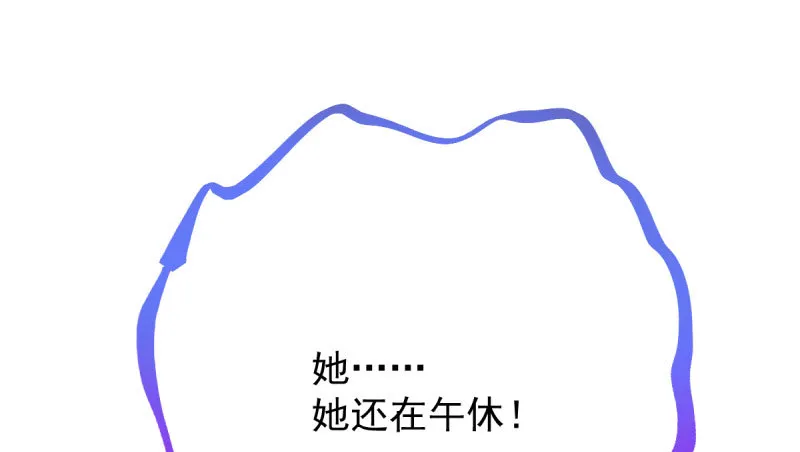 你两尺六的腰呢！ 第69页