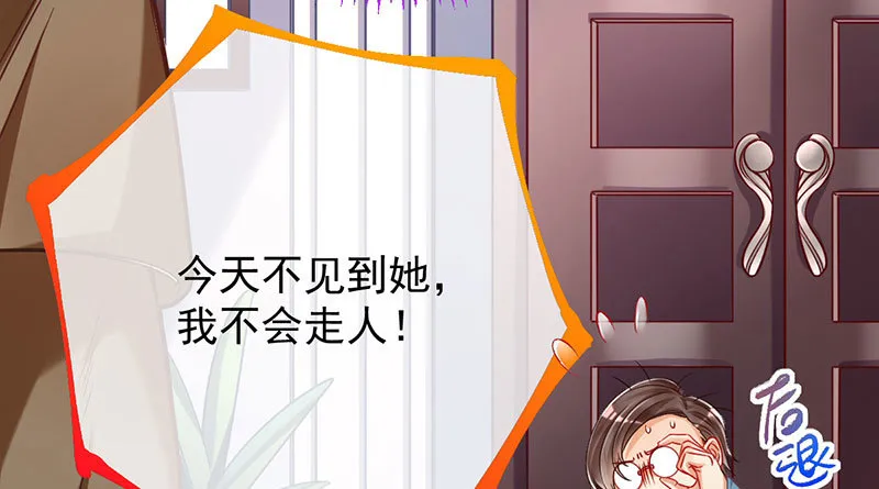 你两尺六的腰呢！ 第74页