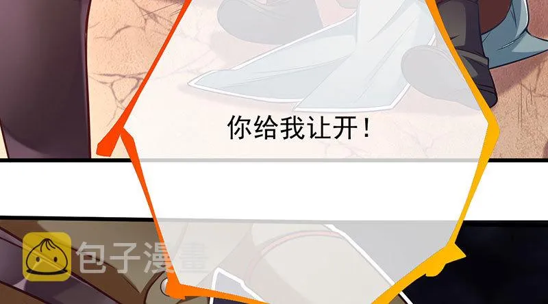 你两尺六的腰呢！ 第76页