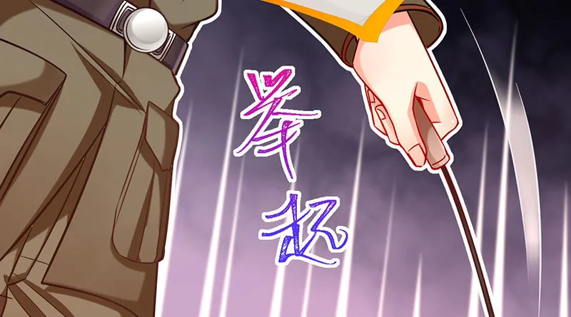 你两尺六的腰呢！ 第77页