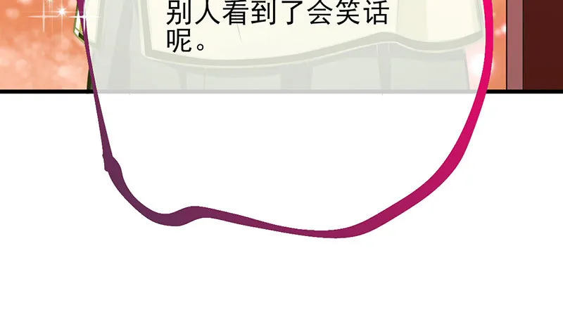 你两尺六的腰呢！ 第82页