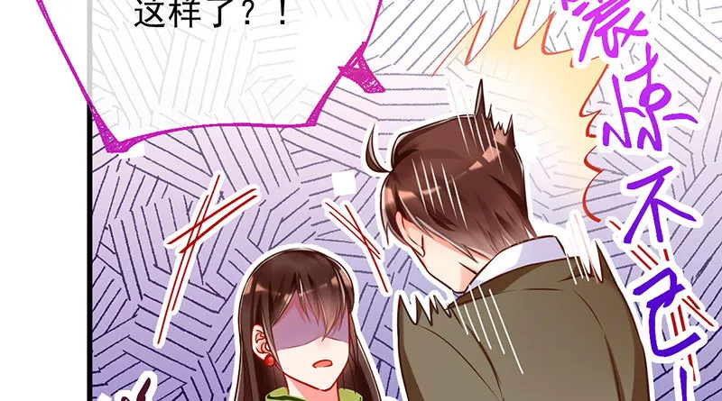 你两尺六的腰呢！ 第86页
