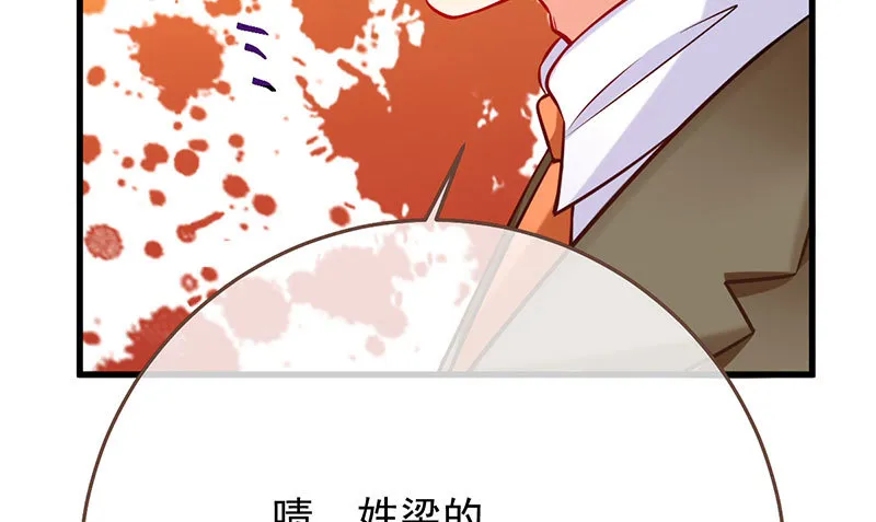 你两尺六的腰呢！ 第106页