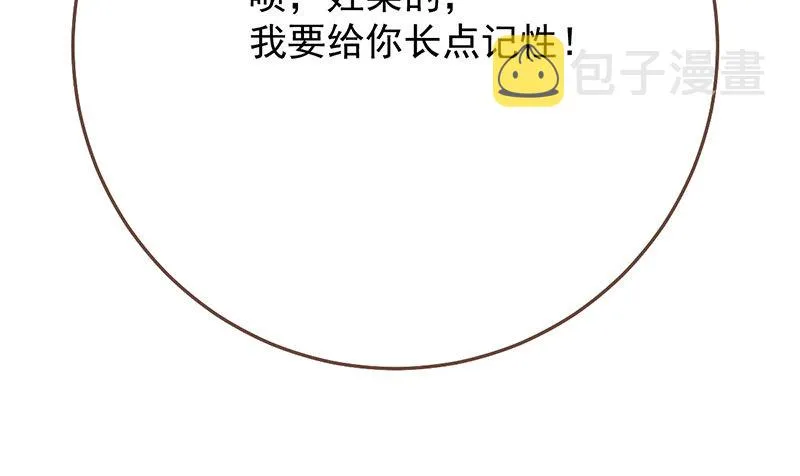 你两尺六的腰呢！ 第107页