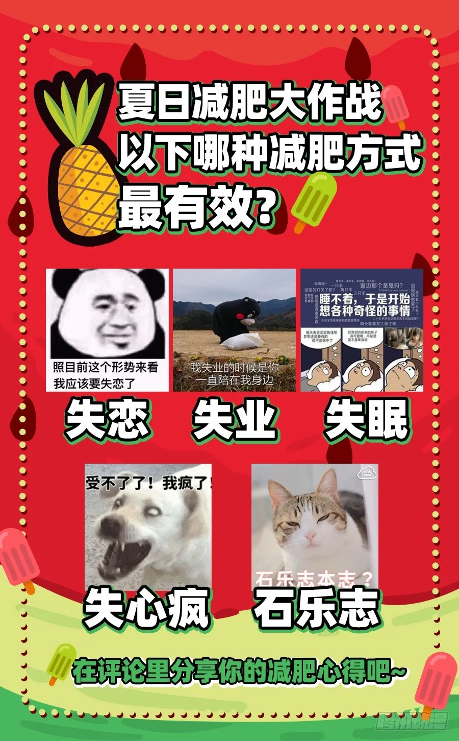 你两尺六的腰呢！ 第109页