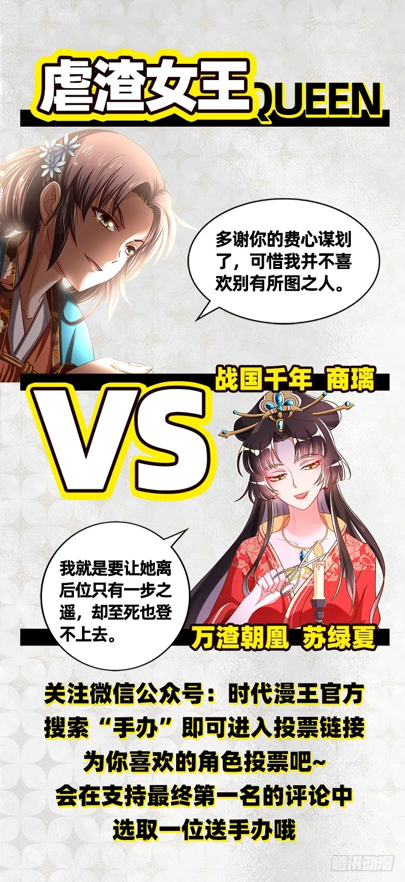 你两尺六的腰呢！ 第110页