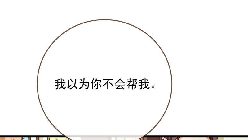 连舞厅头牌都不会当？ 第3页