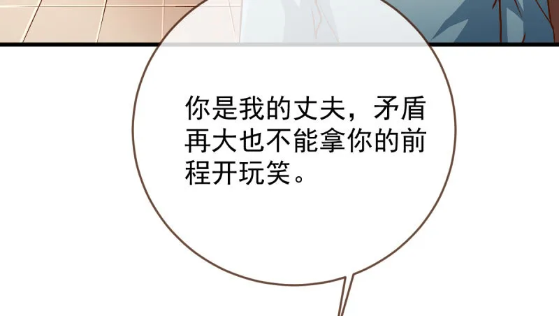 连舞厅头牌都不会当？ 第5页