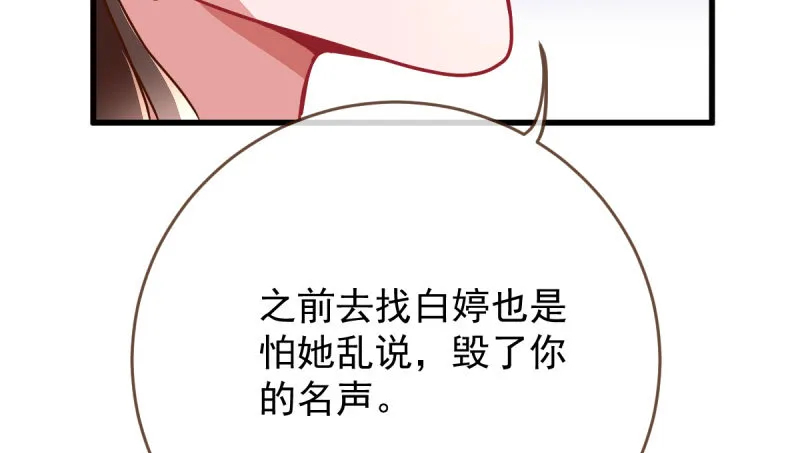 连舞厅头牌都不会当？ 第8页