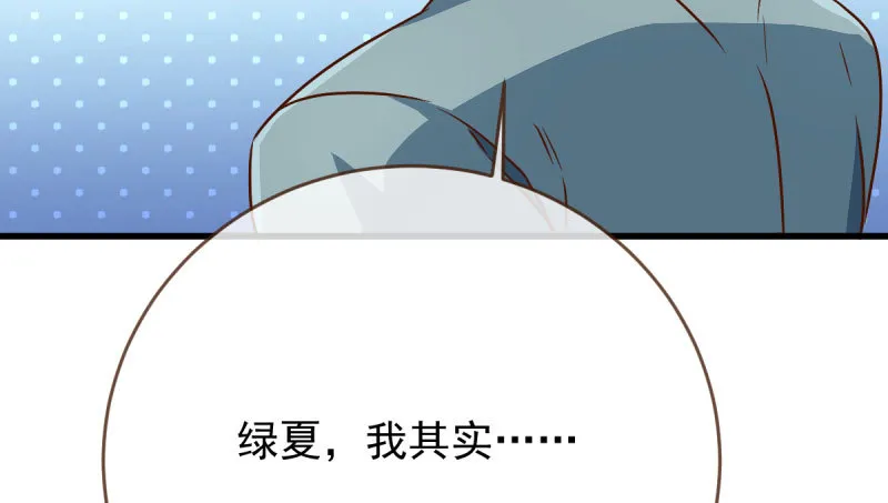 连舞厅头牌都不会当？ 第11页