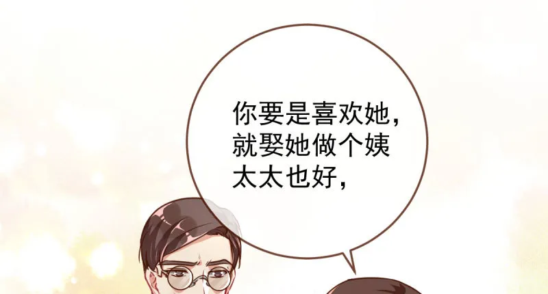 连舞厅头牌都不会当？ 第13页