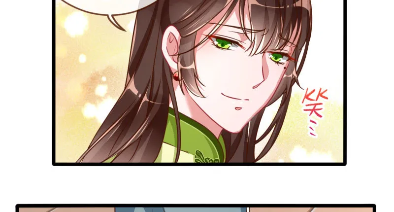 连舞厅头牌都不会当？ 第16页