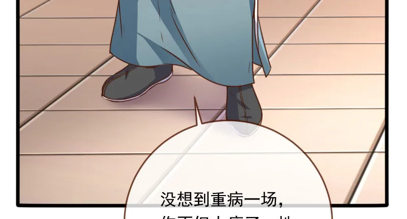 连舞厅头牌都不会当？ 第17页