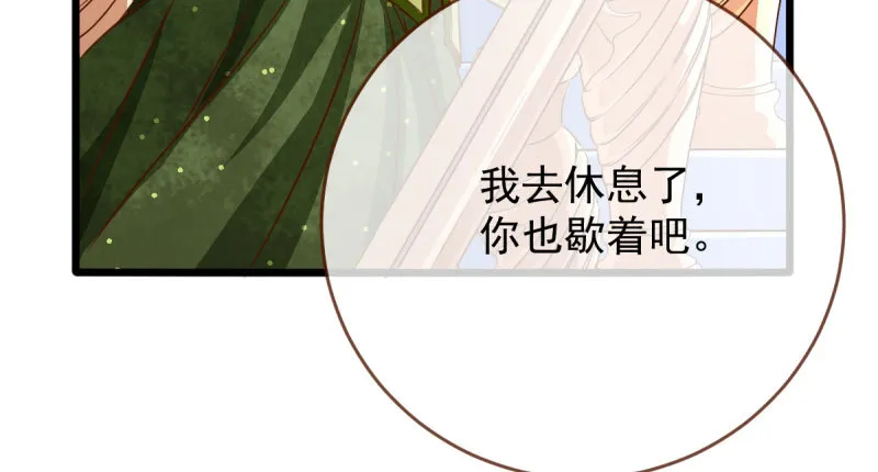 连舞厅头牌都不会当？ 第20页