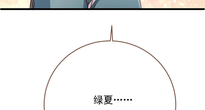 连舞厅头牌都不会当？ 第23页