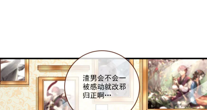 连舞厅头牌都不会当？ 第25页