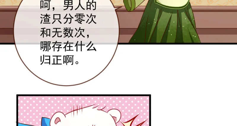 连舞厅头牌都不会当？ 第27页