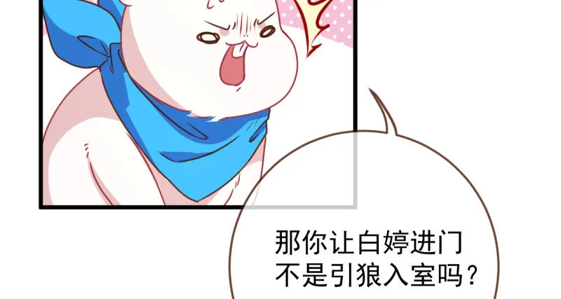 连舞厅头牌都不会当？ 第28页